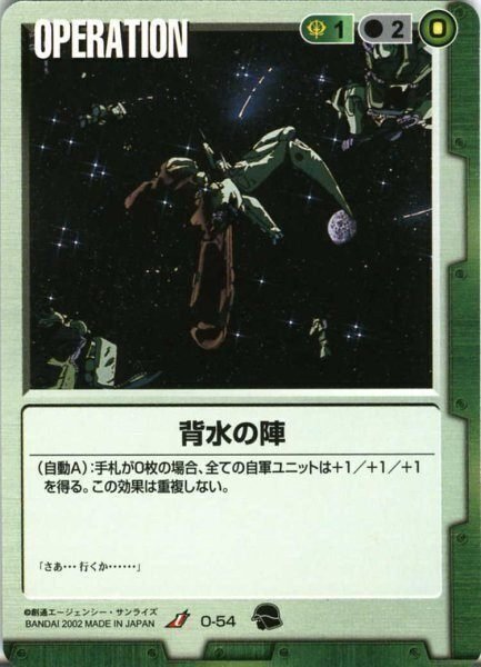 ガンダムウォー　緑単　黒い三連星ドムドムデッキ ガンダムウォー 緑単 黒い三連星ドムドムデッキ