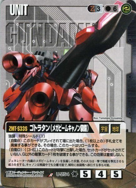 第一回ガンダムウォー杯(第15弾)環境デッキ|ガンダムウォー杯 第一回ガンダムウォー杯(第15弾)環境デッキ|ガンダムウォー杯