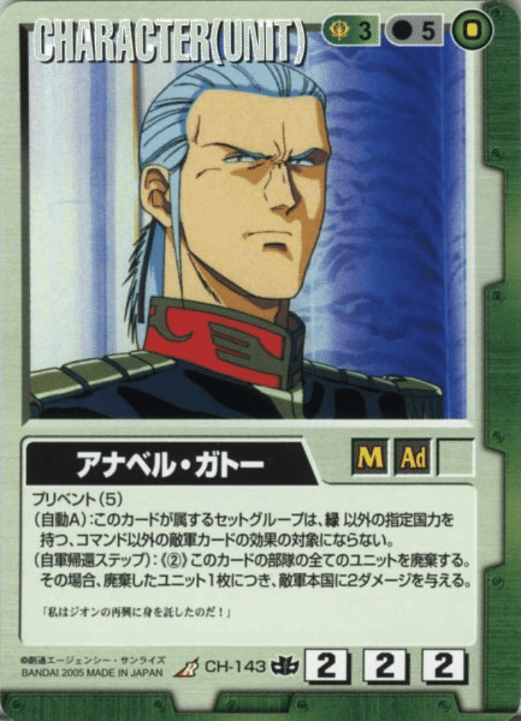 第二回ガンダムウォー杯企画：15弾→16弾時の環境変化まとめ記事