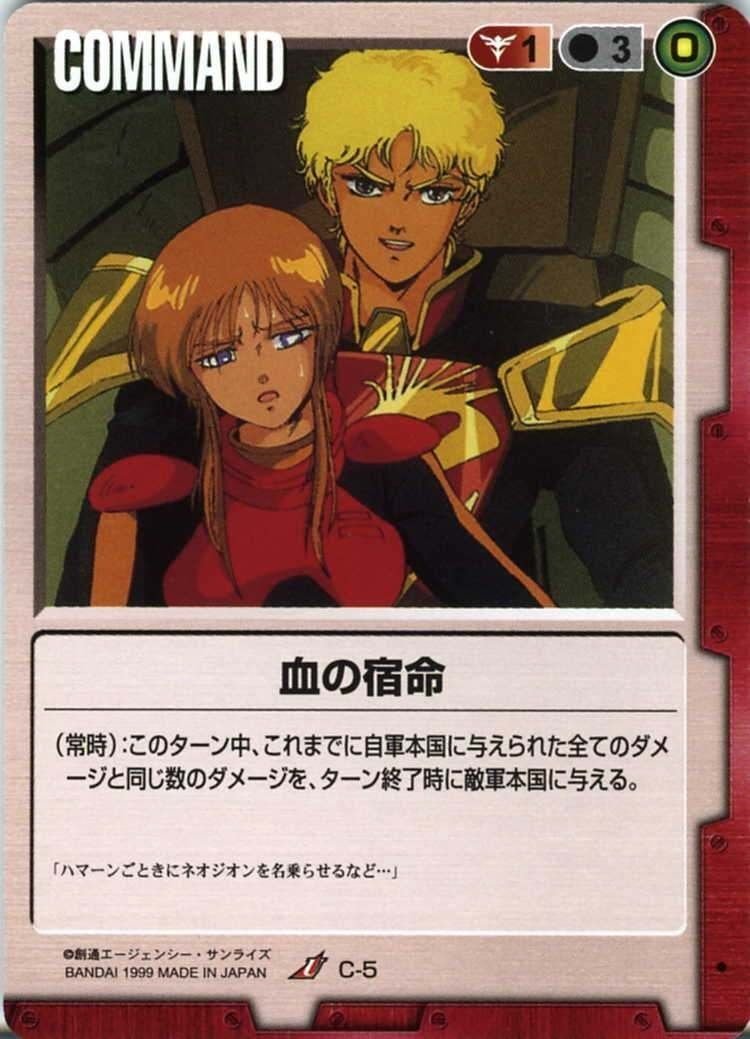 ハマーンキャーン様用です 似つかわしく 