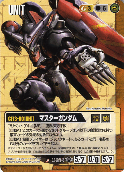 ガンダムウォー16弾→17弾環境変化記事|ガンダムウォー杯 ガンダムウォー16弾→17弾環境変化記事|ガンダムウォー杯
