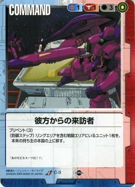 ガンダムウォー16弾→17弾環境変化記事｜ガンダムウォー杯