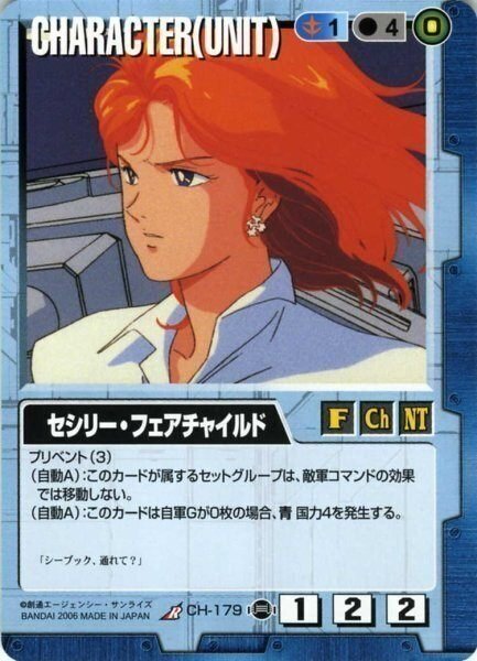 ガンダムウォー16弾→17弾環境変化記事｜ガンダムウォー杯