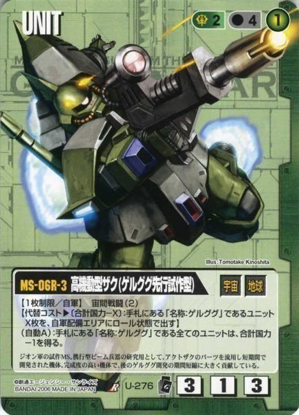 ガンダムウォー16弾→17弾環境変化記事｜ガンダムウォー杯カバレッジ 