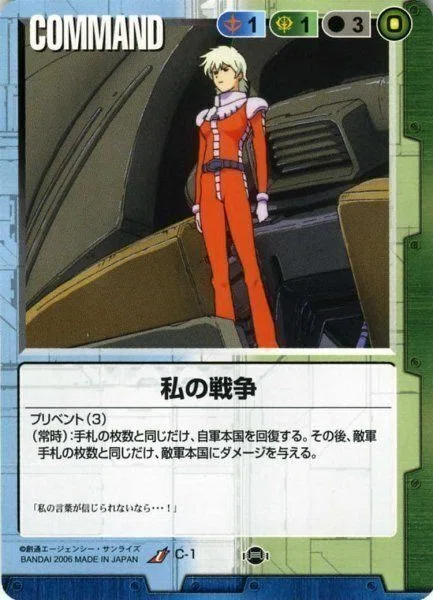 ガンダムウォー16弾→17弾環境変化記事｜ガンダムウォー杯カバレッジ