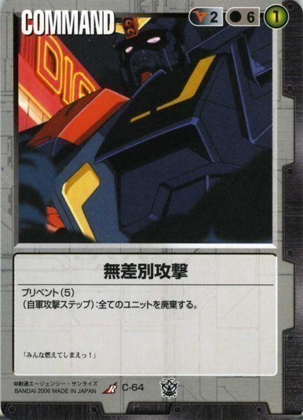 ガンダムウォー16弾→17弾環境変化記事｜ガンダムウォー杯