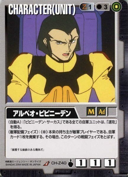 ガンダムウォー16弾→17弾環境変化記事｜ガンダムウォー杯