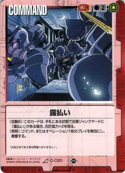 ガンダムウォー16弾→17弾環境変化記事｜ガンダムウォー杯