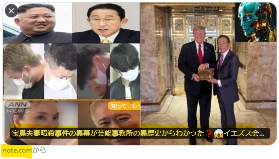 宝島夫妻暗殺事件の黒幕が芸能事務所の黒歴史からわかった❓😱イエズス会の信長とCIA吉本興業の意外な繋がりも：バチカンCIAが操る芸能事務所を深掘...