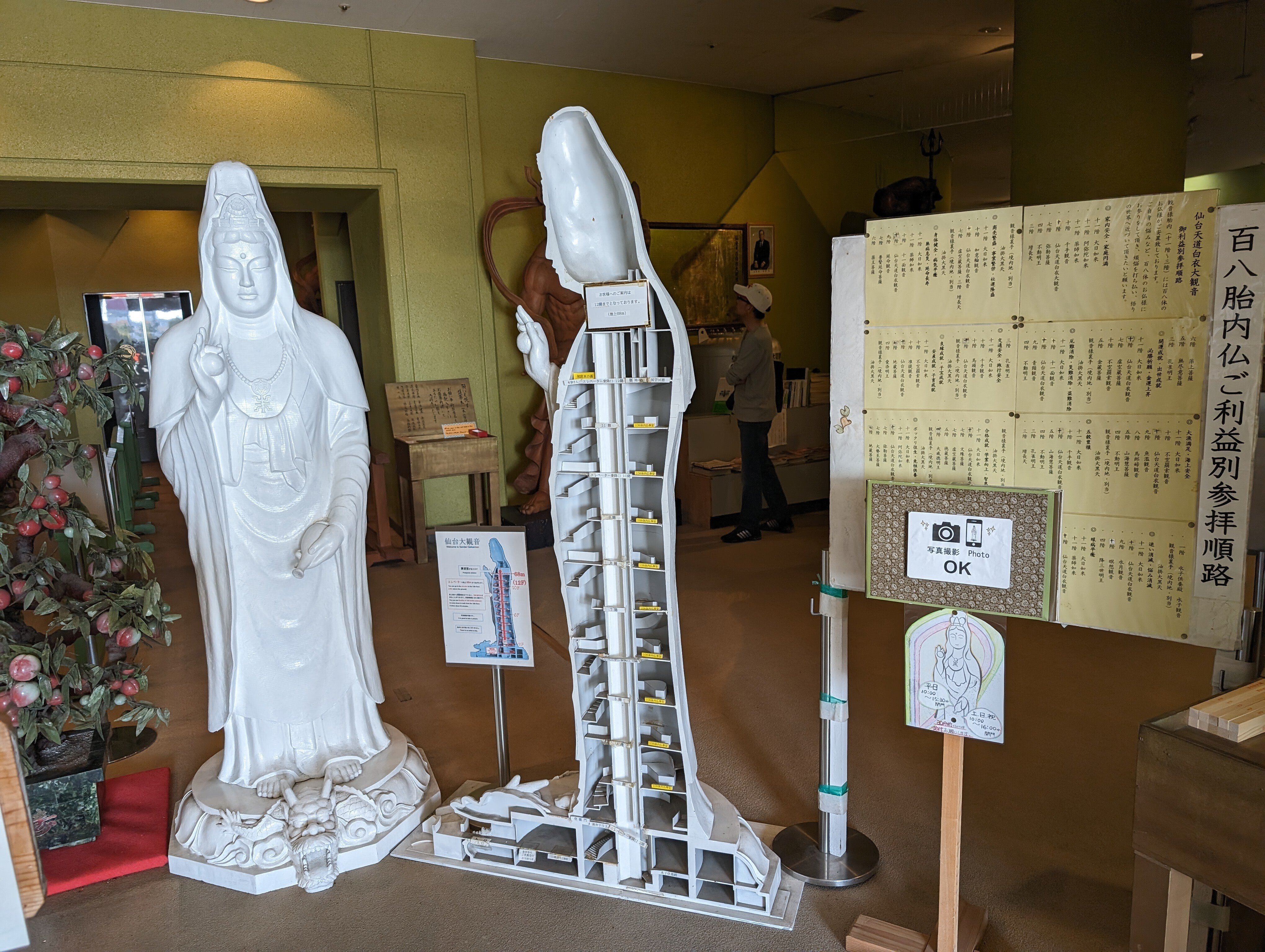 日本で二番目に大きい観音様。仙台大観音｜コバの休日
