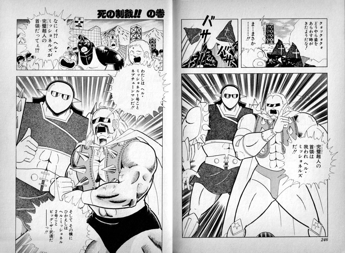 キン肉マン　キンケシ　リペイントあり　マシンガンズ　ヘルミッショネルズ キンケシ ヘル・ミッショネルズ 1号 2号 リペイント ペイント 全