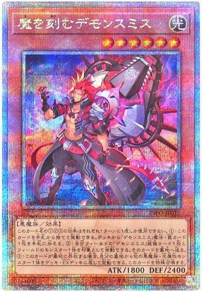 遊戯王OCG【魔弾】デッキ ガチ解説 第11回「デモンスミス」編 遊戯王OCG【魔弾】デッキ ガチ解説 第11回「デモンスミス」編
