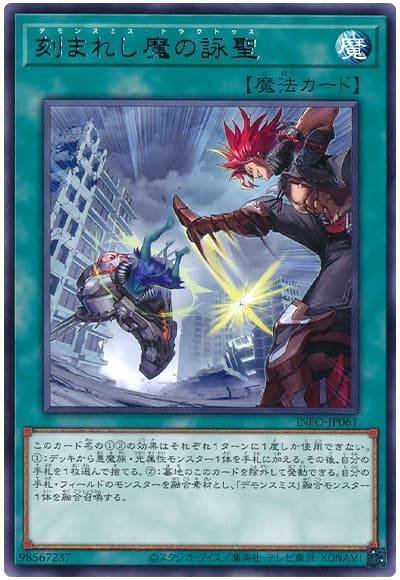 遊戯王OCG【魔弾】デッキ ガチ解説 第11回「デモンスミス」編 遊戯王OCG【魔弾】デッキ ガチ解説 第11回「デモンスミス」編