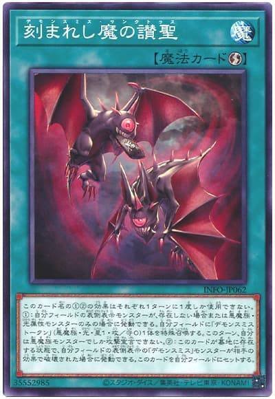 遊戯王OCG【魔弾】デッキ ガチ解説 第11回「デモンスミス」編 遊戯王OCG【魔弾】デッキ ガチ解説 第11回「デモンスミス」編