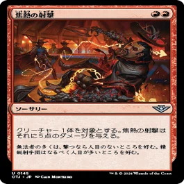 MTG:スタンダード 赤単ミッドレンジ デッキガイド｜カモリキ