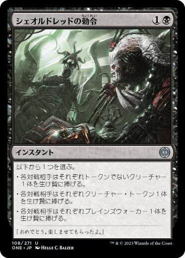 デッキ解説】黒単無駄省き（パイオニア） – 【GOODGAME】MTG通販