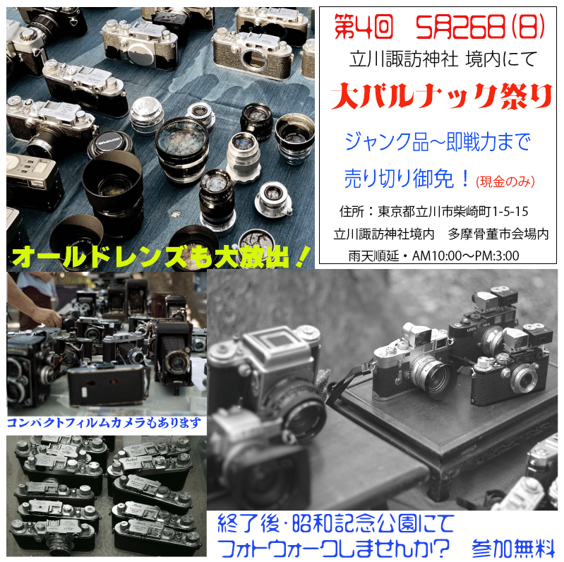 ジャンク　二眼レフまとめ 日本カメラ博物館 JCII Camera Museum：特別展「いまも変わらぬ