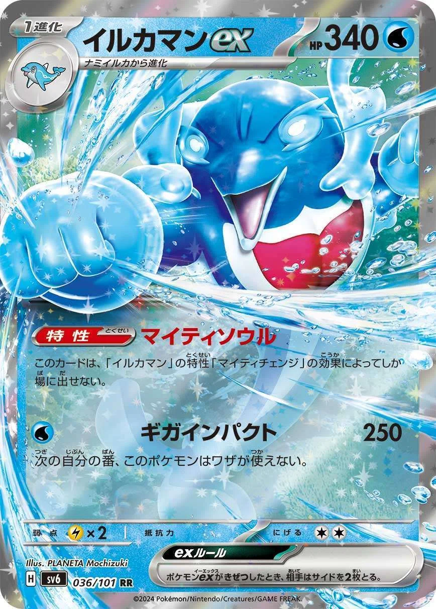 イルカマンデッキ【エクストラレギュレーション】検討｜ララー