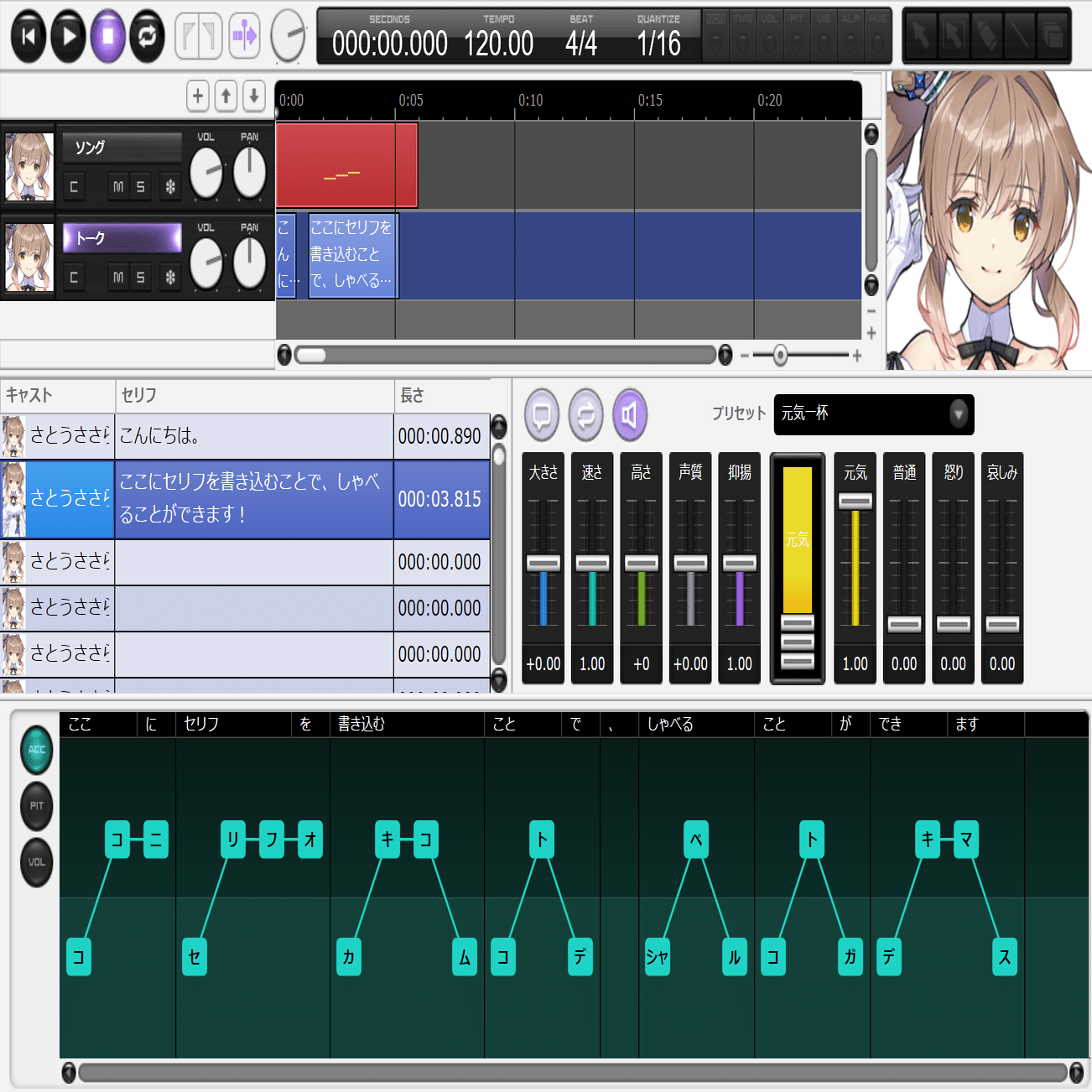 梵そよぎCFにCeVIO AIトーク追加ゴールが発表(追記：トークプラン追加