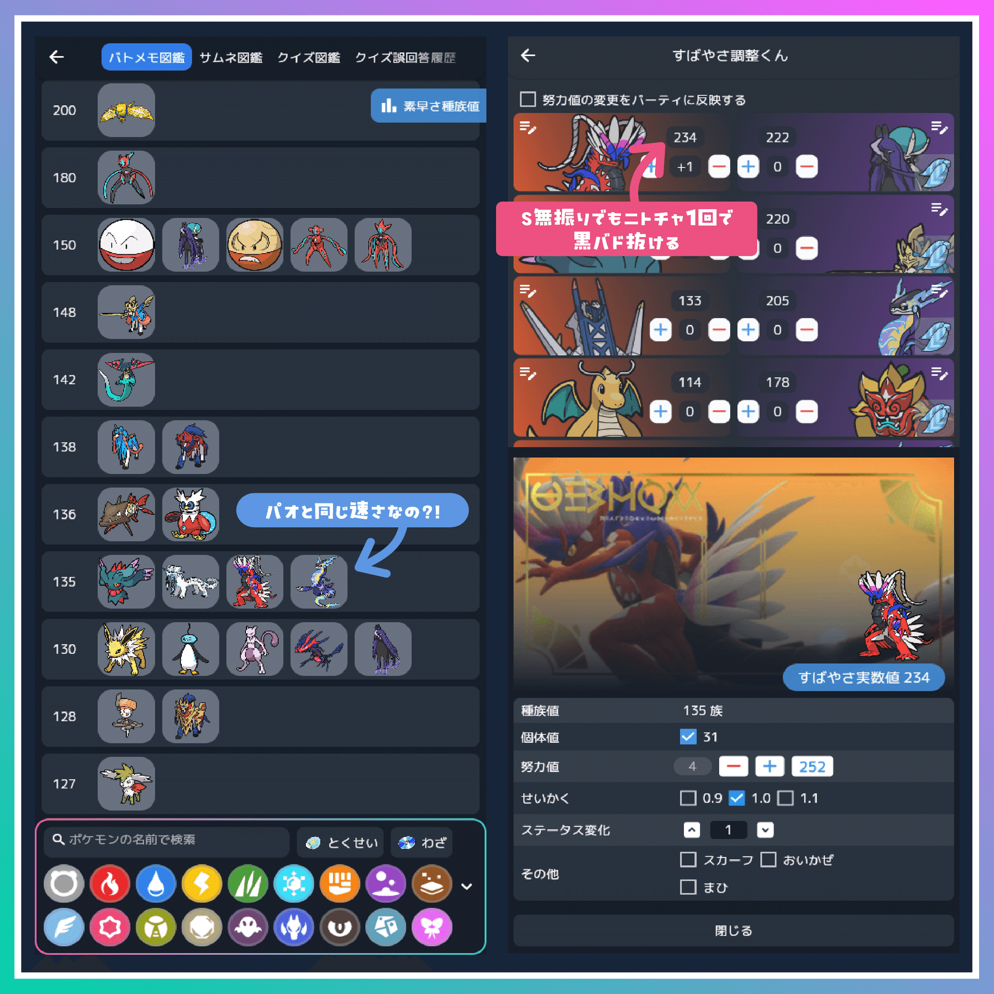 戦績付き】ポケモン対戦をバトメモで楽しむコツを開発者が解説【初心者