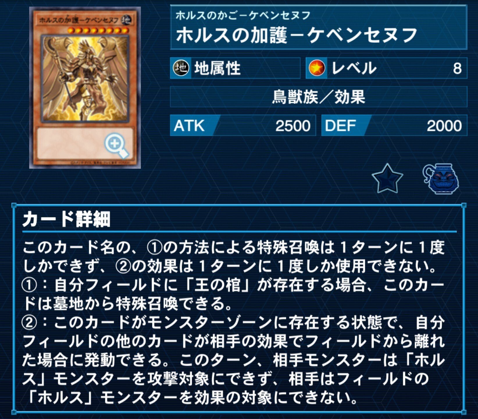 Amazon.co.jp: 遊戯王 ホルスの栄光－イムセティ(25th