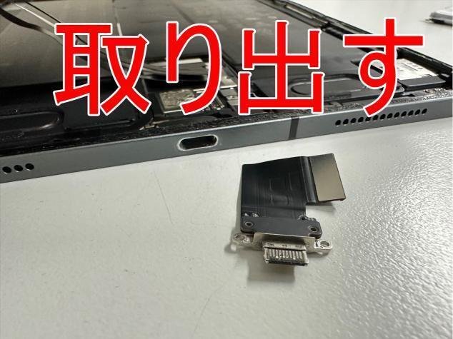 iPad Pro11 第1世代の充電口交換が11880円!充電ができない iPad Pro11 第1世代の充電口交換が11880円!充電ができない