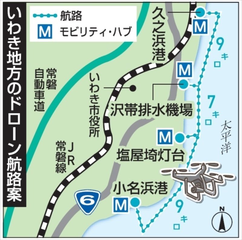 福島県初のドローン航路計画：2025年度運用開始予定、医薬品輸送