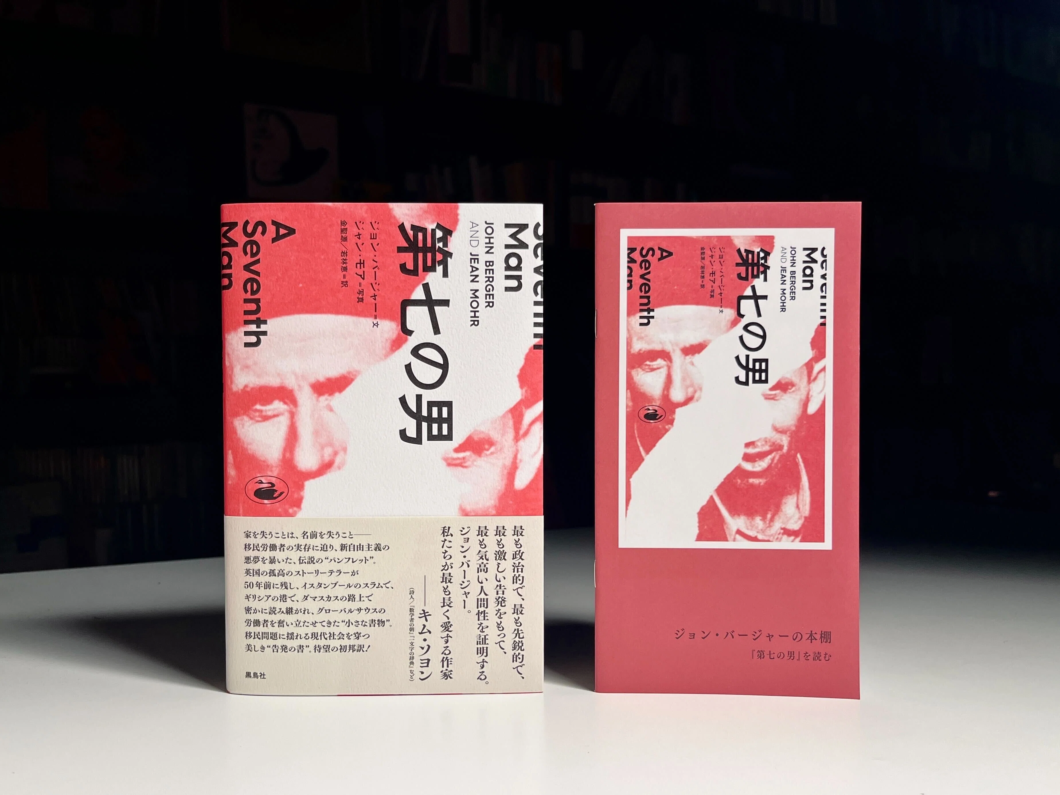 本はときおり、歳月とともに若返ることがある ｜ジョン・バージャー