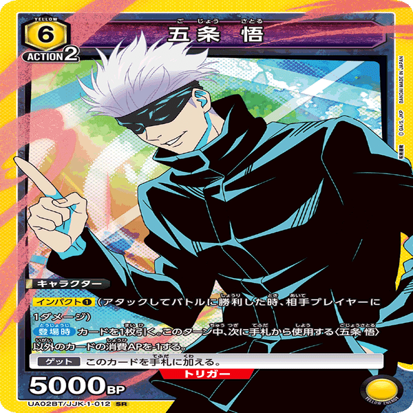 呪術廻戦争奪戦優勝構築】京都校真人デッキ【ユニオンアリーナ】｜すわいぷ