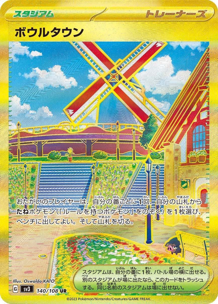 リザードンGX