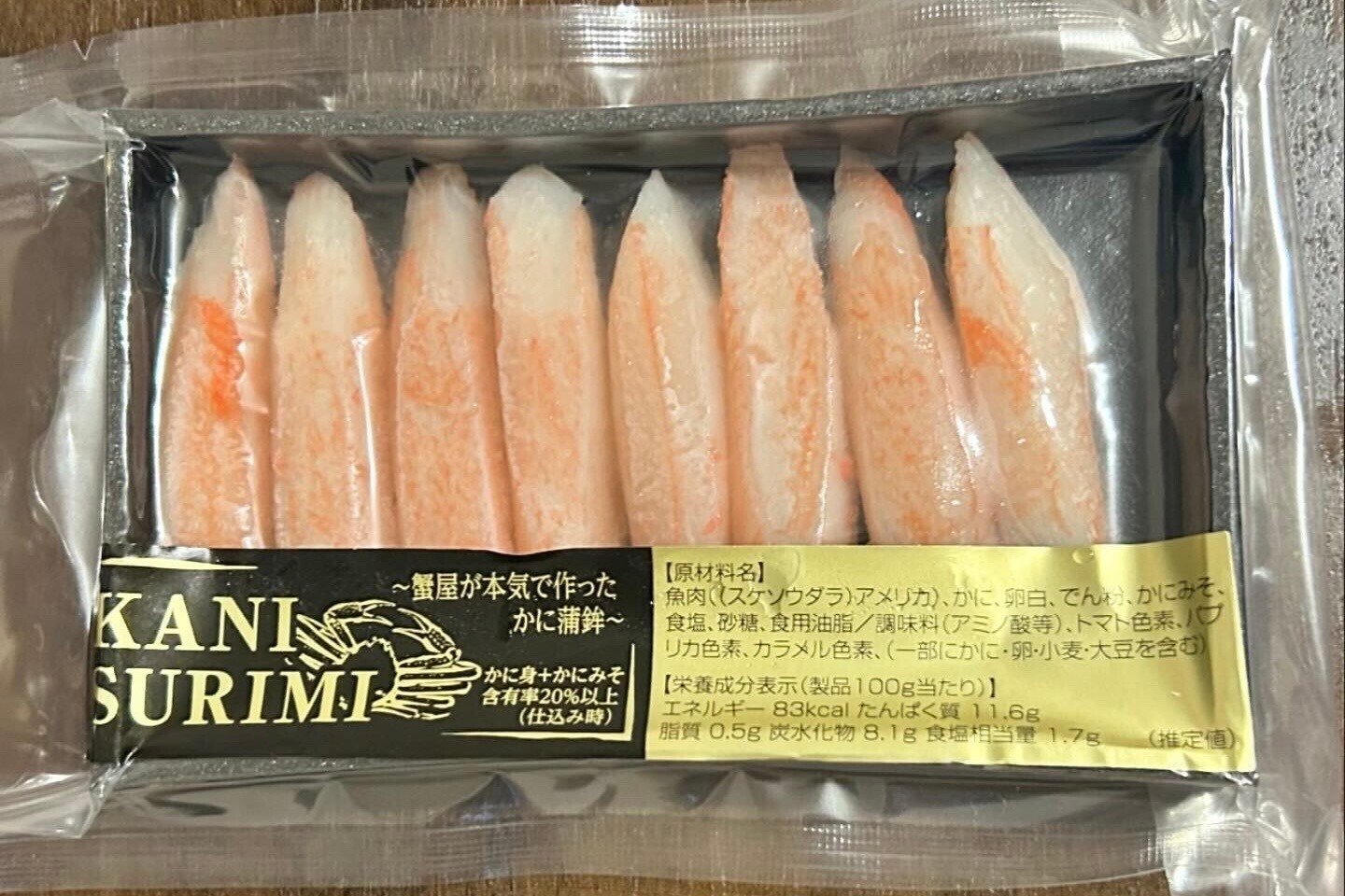 記者ブログ】カニカマを超えるカニカマ(個人の感想)|おさか 記者ブログ】カニカマを超えるカニカマ(個人の感想)|おさか