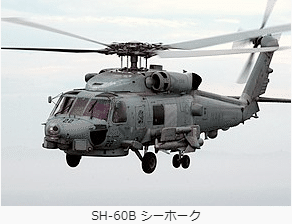 ヘリコプター豆知識】SH-60の「S」とか「H」とかって何の略