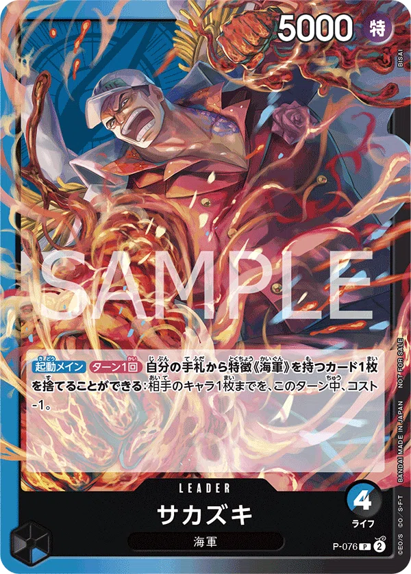 ワンピースカード】青黒サカズキについて(全文無料)|おジン ワンピースカード】青黒サカズキについて(全文無料)|おジン