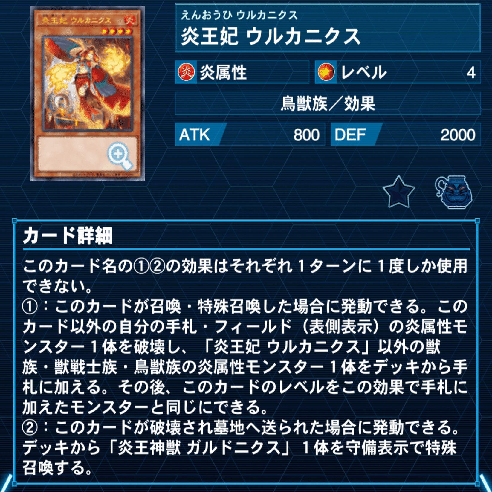 炎王スネークアイメモ｜たけっしー