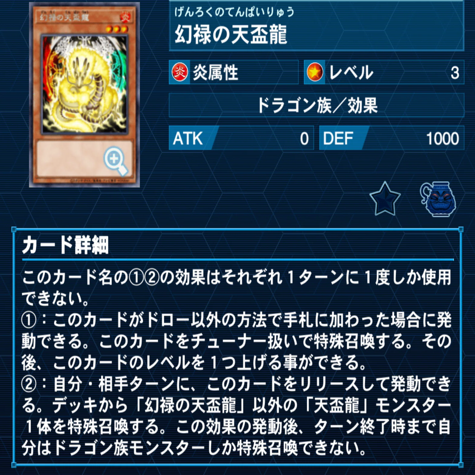 炎王スネークアイメモ｜たけっしー