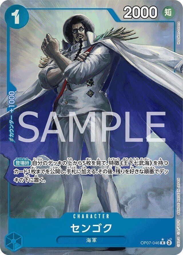 ワンピースカード】青黒サカズキについて(全文無料)|おジン ワンピースカード】青黒サカズキについて(全文無料)|おジン