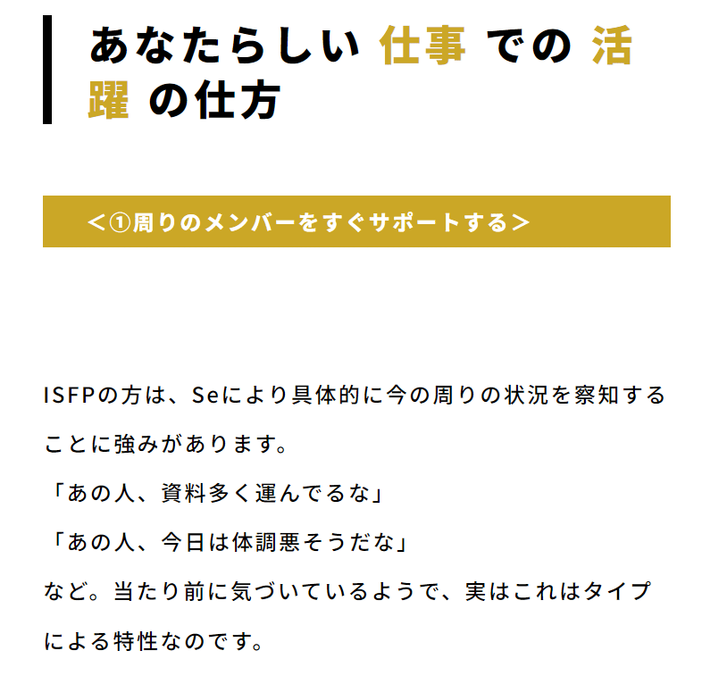 本当のあなたとは？】超本格16タイプ判定診断で本当の自分が