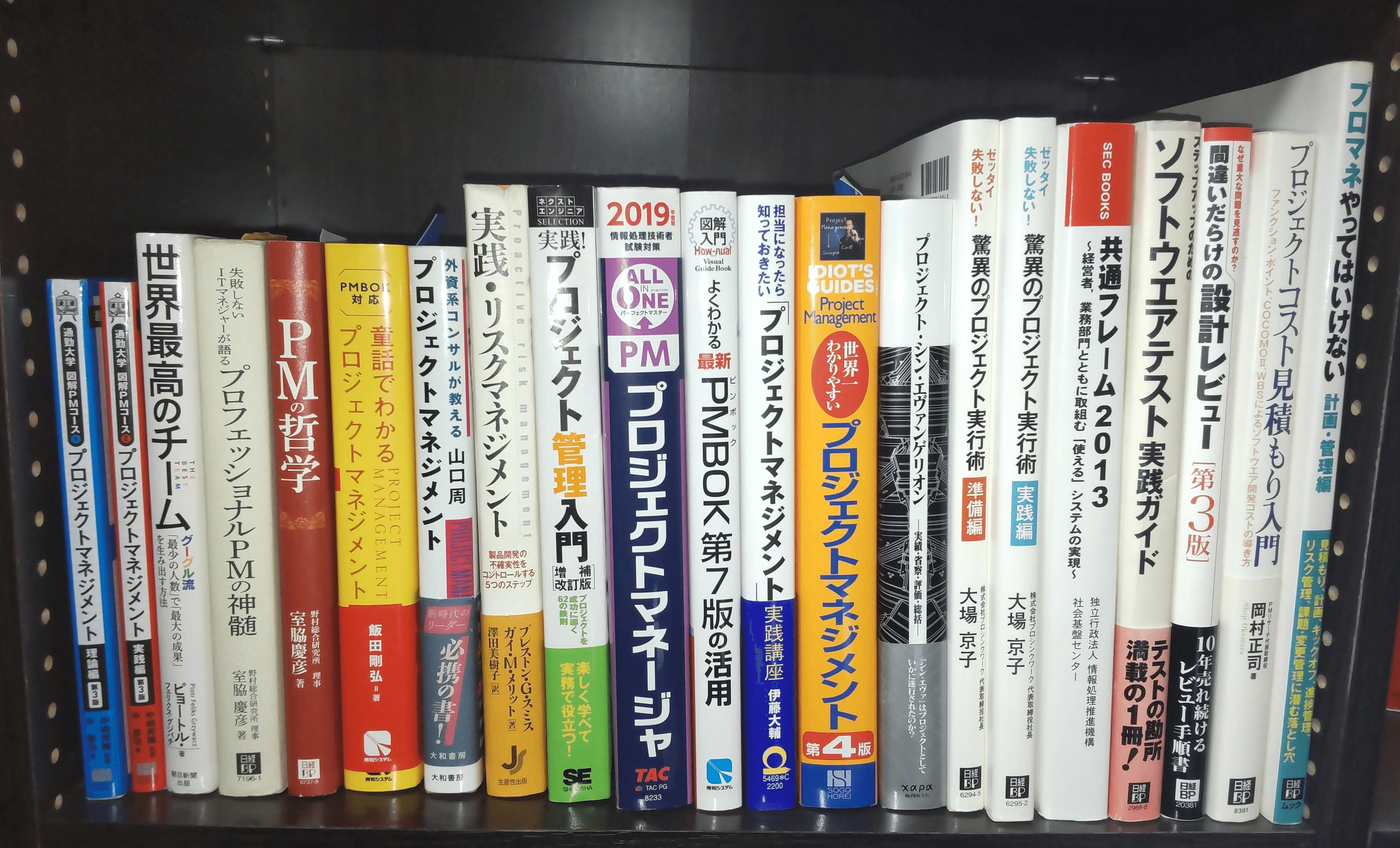 プロジェクトマネジメントのおすすめ本を4つの分類でご紹介｜コーヒー