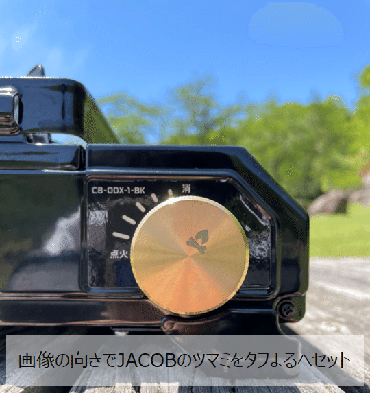 取付説明書】タフまる/Jr. ツマミ｜JACOB