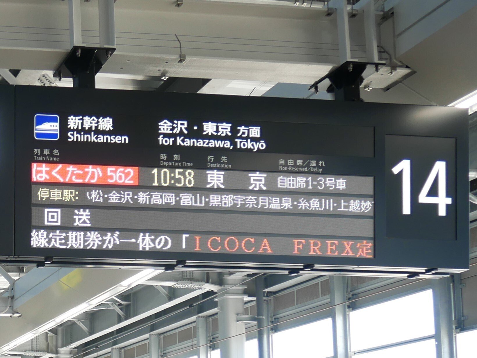 418 新幹線開業で生まれ変わった敦賀駅乗継ぎ事情｜ミヤコカエデ