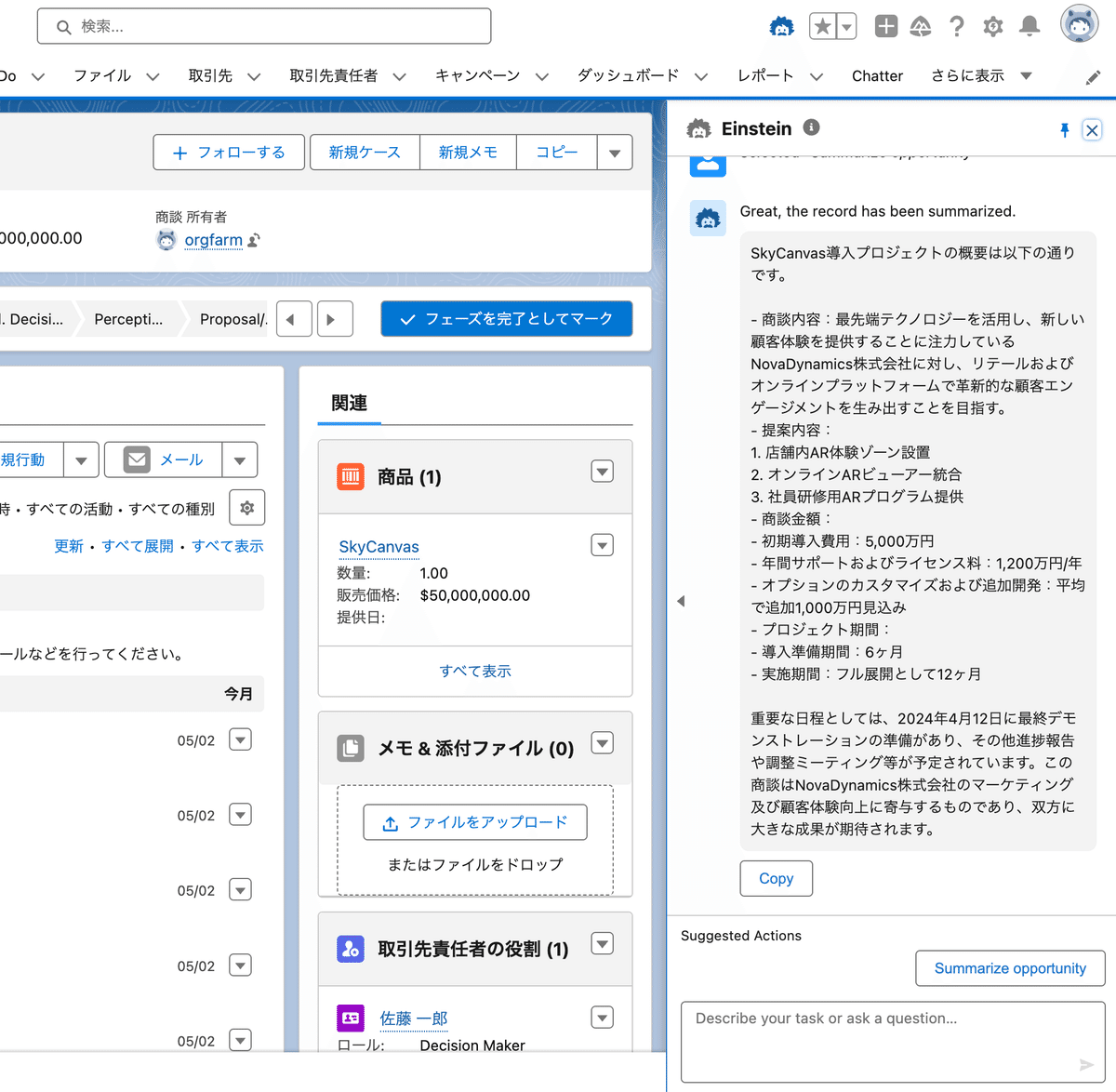 Salesforceプロンプトビルダー入門｜Atsuhiko Kimura