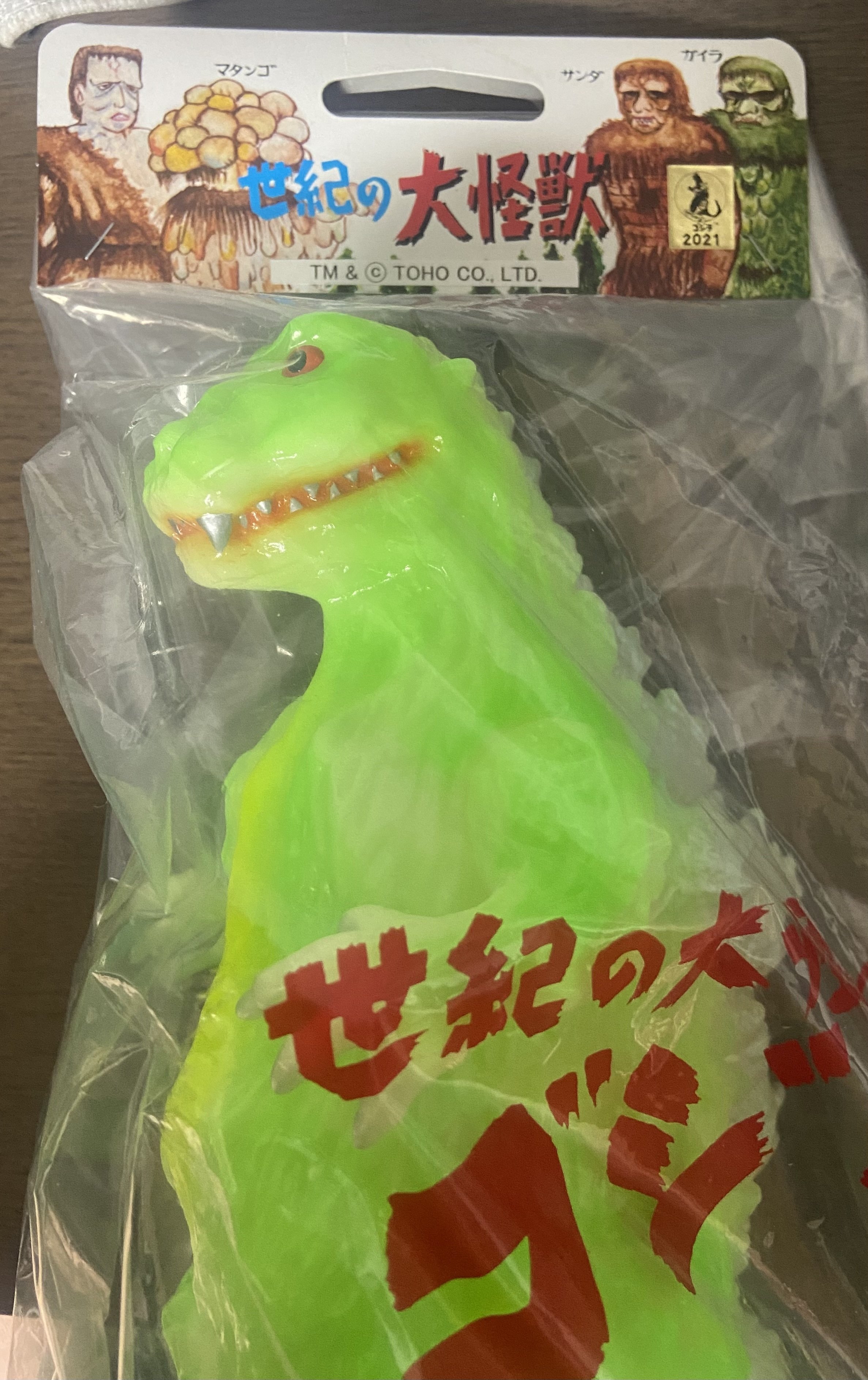 M1号製 スタンダード・ソフビ粘土原型 初ゴジ｜ゆる