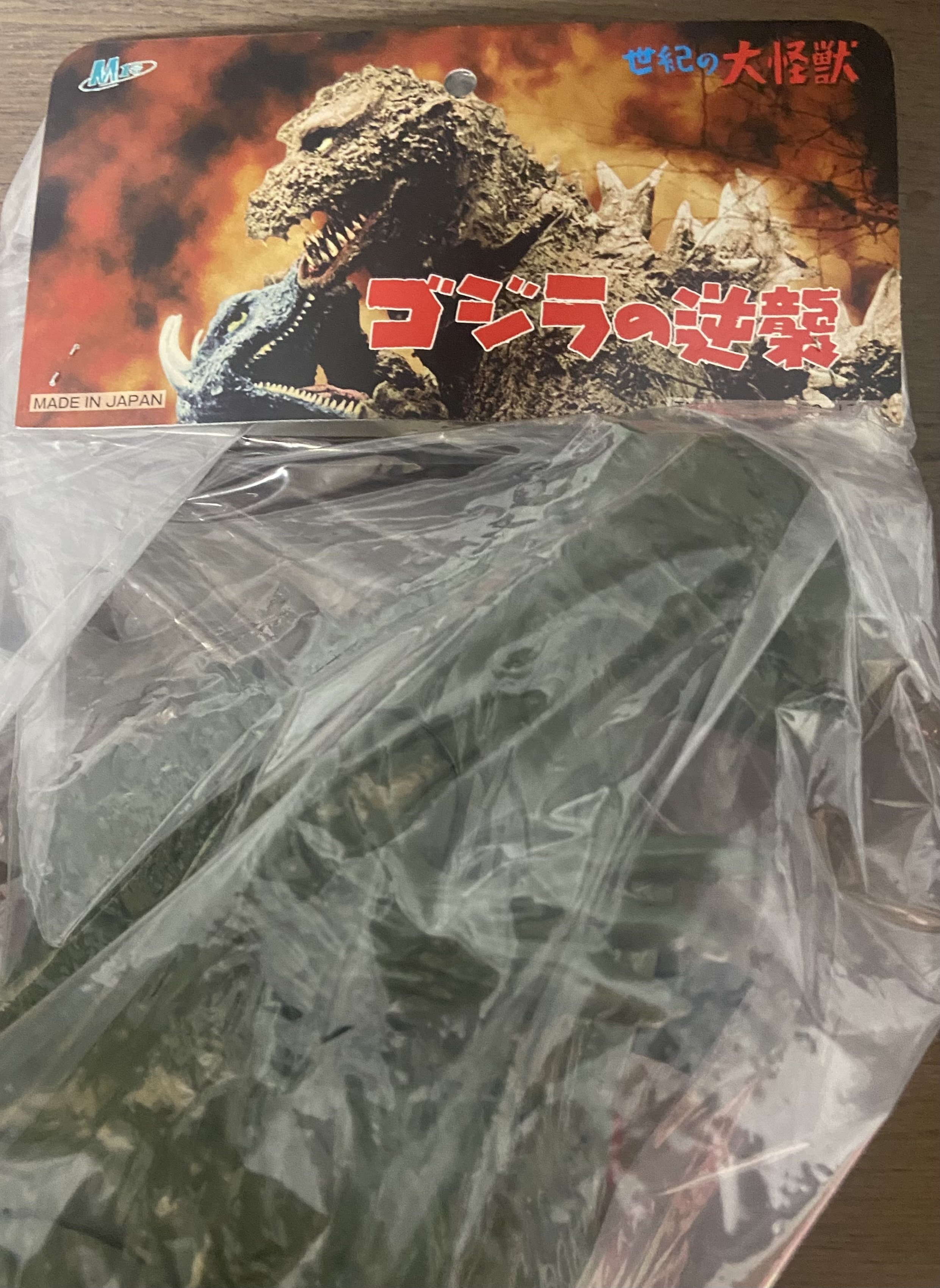 M1号製 スタンダード・ソフビ粘土原型 初ゴジ｜ゆる