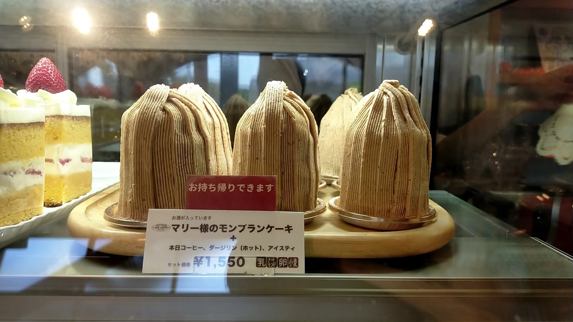 大修館書店 完全復刻版ザ・サヴォイ 茨城県・大洗旅行2日目「サザコーヒー 大洗店」「Panzer Vor