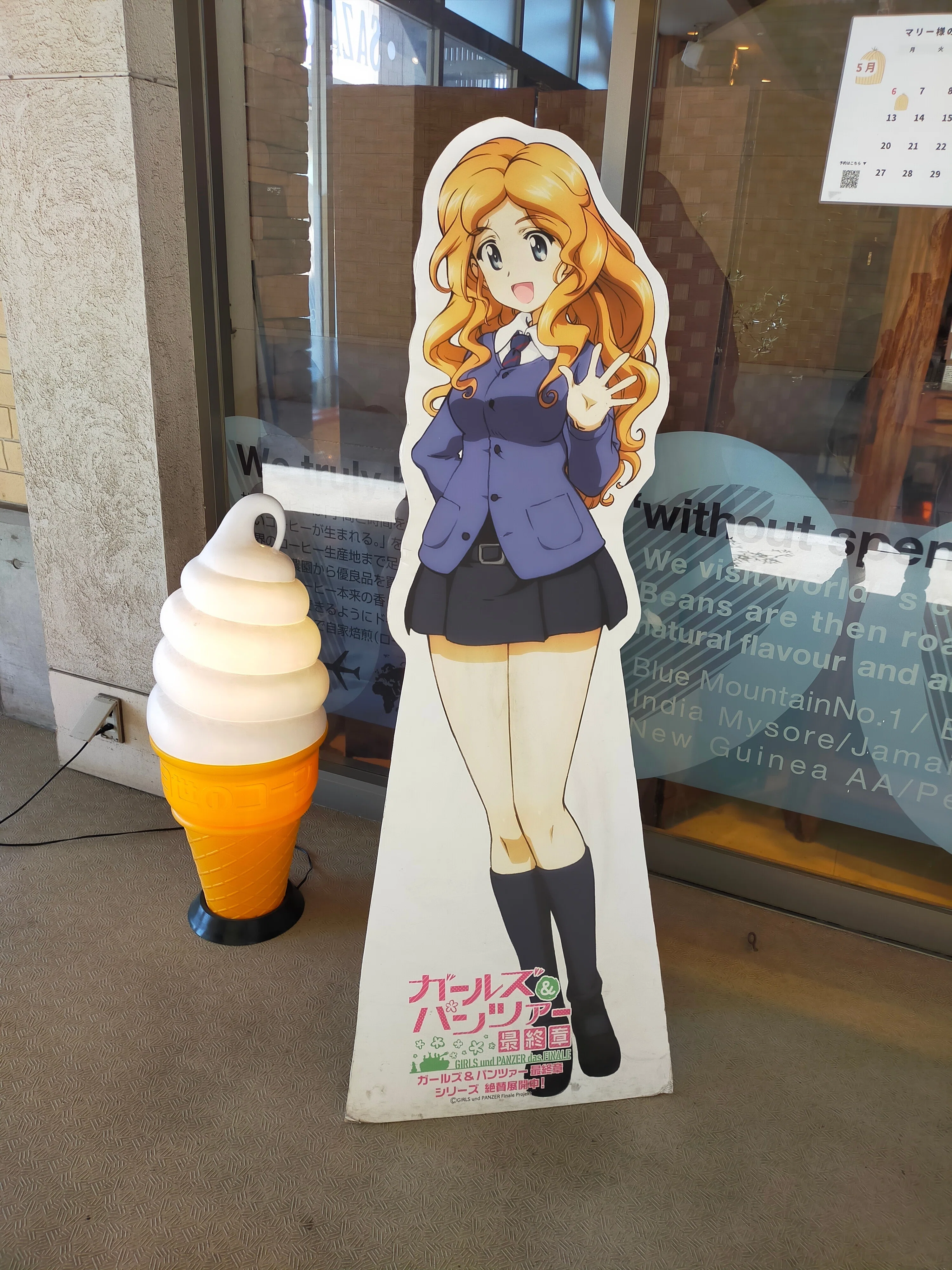 茨城県・大洗旅行2日目「サザコーヒー 大洗店」「Panzer Vor