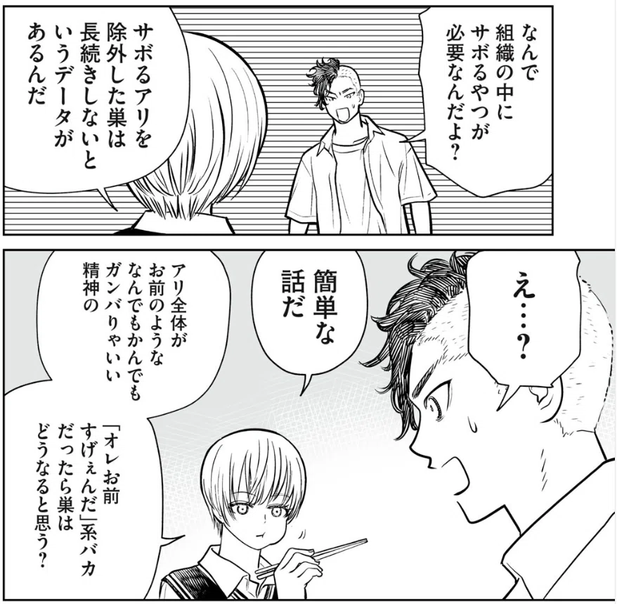 はたらきアリ→プロフ読んでください 働かないアリをどう扱うべきか｜honeshabri