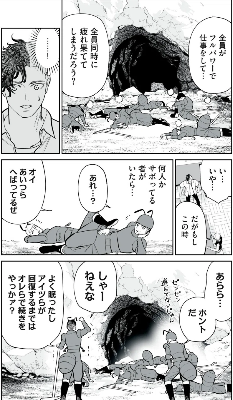 働かないアリをどう扱うべきか｜honeshabri