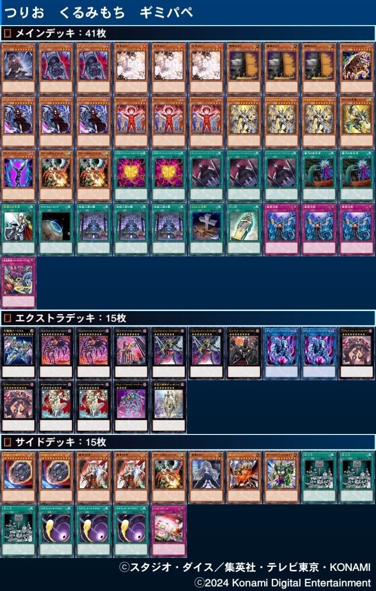 つりおcs優勝 1枚初動で先行ワンキル 『ホルス型ギミック つりおcs優勝 1枚初動で先行ワンキル 『ホルス型ギミック