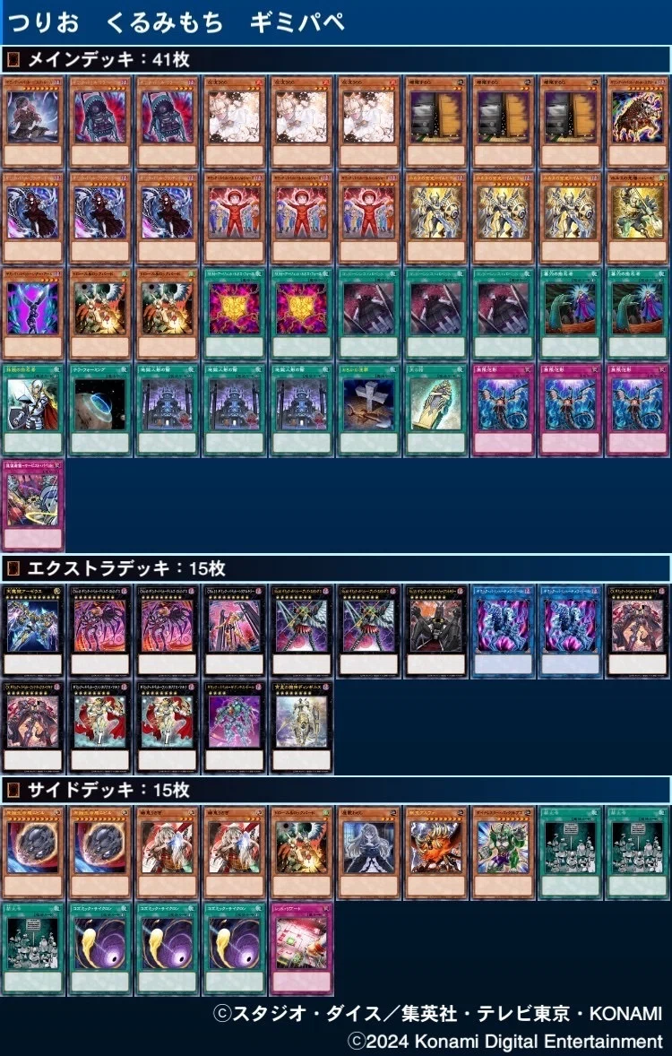 つりおcs優勝 1枚初動で先行ワンキル 『ホルス型ギミックパペット 