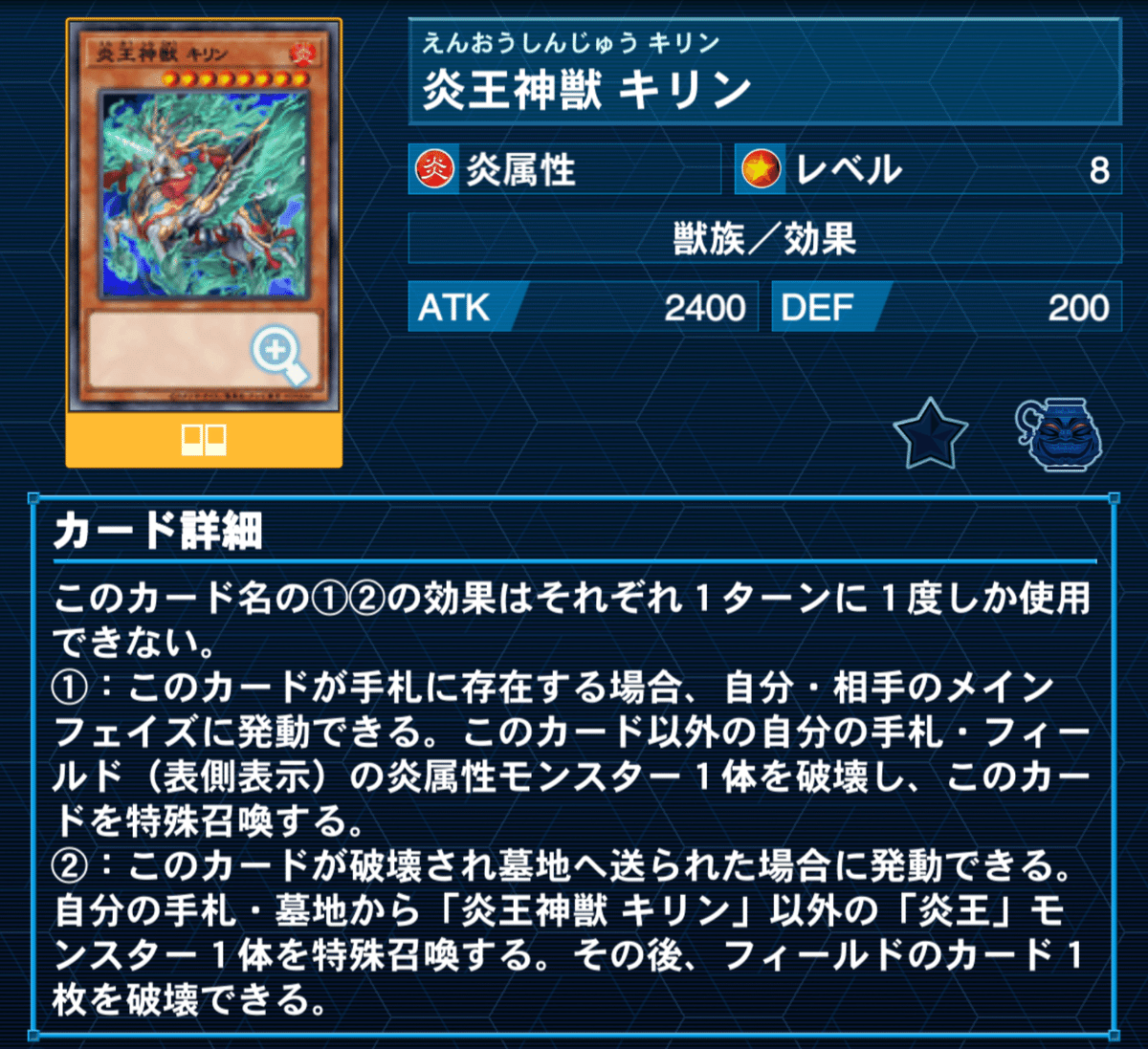 炎王スネークアイメモ｜たけっしー
